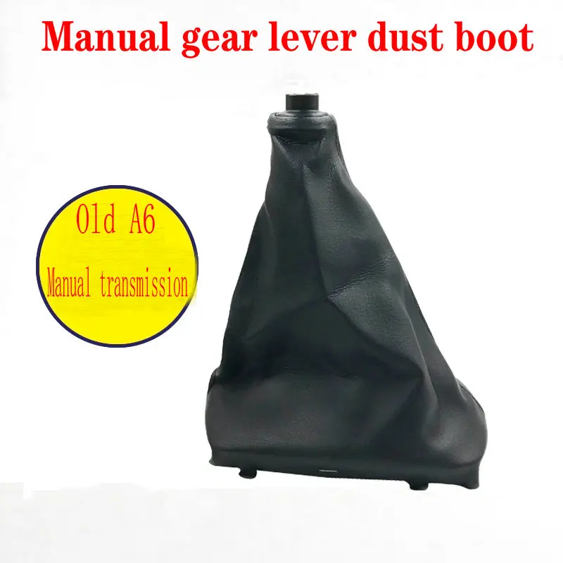 Применяется для AudI old A6 ручной рычаг переключения передач защита от пыли одна