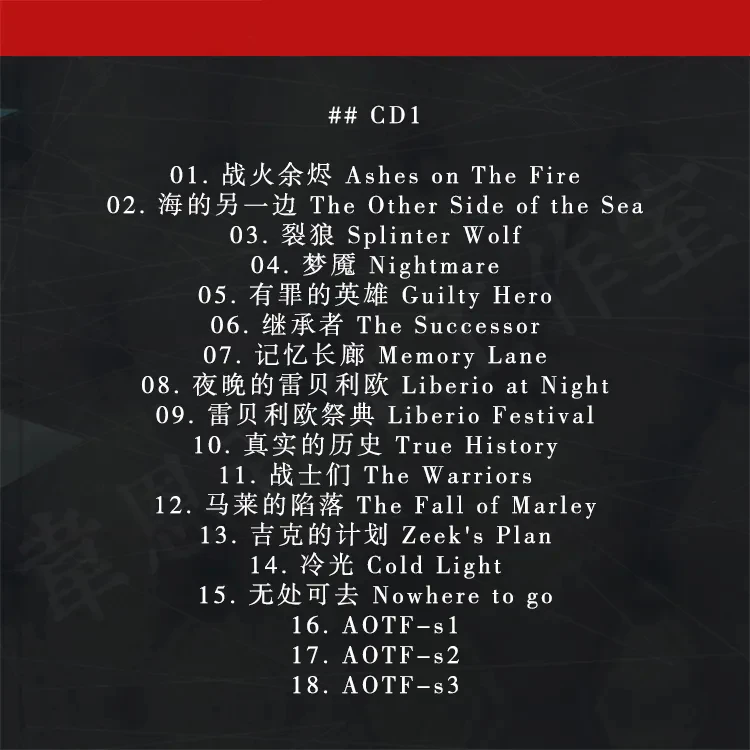 Фото Аниме-музыкальный CD-диск «Атака Титанов»: Хироюки Савано, коллекция Эрена Йегера, 3 диска, музыкальный альбом, для косплея, Walkman, автомобильный саундтрек, набор из 3-х дисков №3