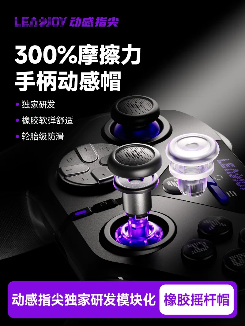 Фото Колпачки LEADJOY Magic Cap для джойстика Saber Plus: противоскользящие, для комфортного управления, аксессуары для игровых контроллеров №2