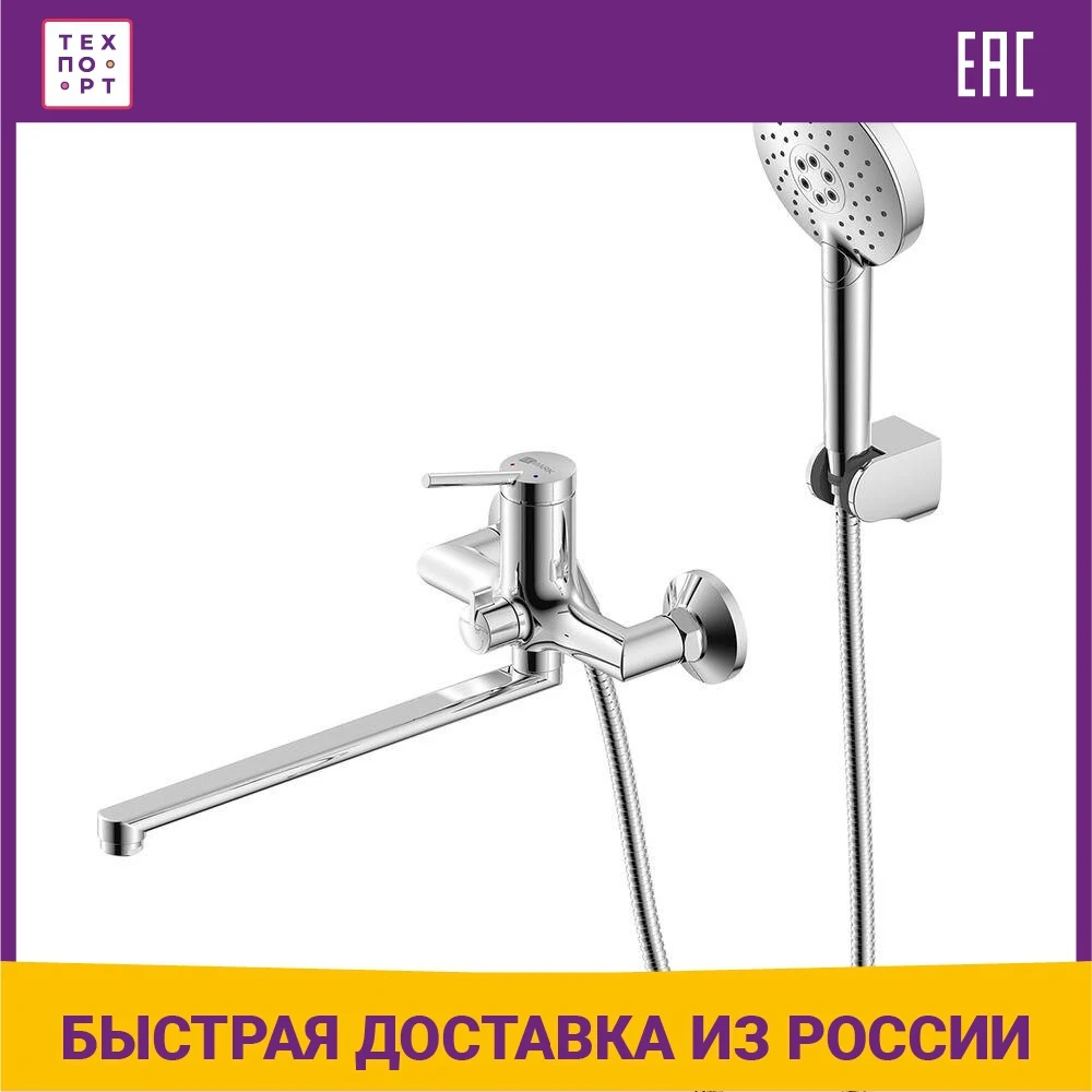 Bath mixer Lemark Minima with shower chrome For bathroom Bathtub Faucets Fixture Home Improvement | Обустройство дома