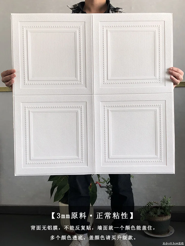 

Потолочная наклейка, крыша, потолок, самоклеящиеся обои, потолок, стена, пенопластовые обои, стена, 3d Трехмерная Настенная Наклейка