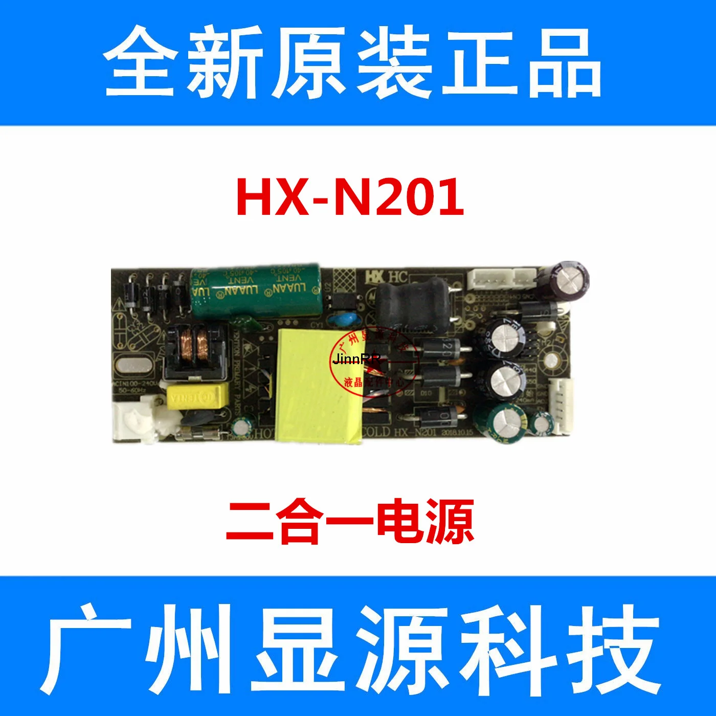 

Новый и оригинальный hx-n201 два в одном блок питания с набором световых лент, поддерживает питание проводов 15-27 дюймов