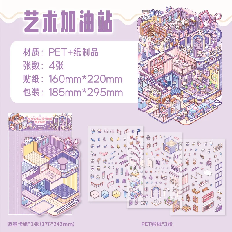 

Миниатюрные пейзажные наклейки QUSE