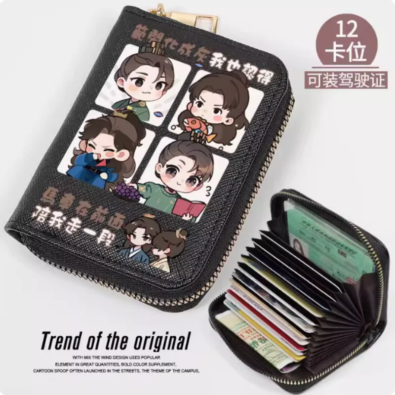 Женский кошелек на молнии с рисунком аниме Joy of Life Qing Yu Nian складная сумка