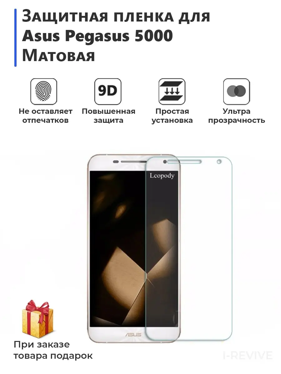 Гидрогелевая защитная плёнка для Alcatel Tetra глянцевая не стекло на дисплей телефона