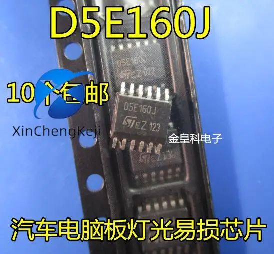 

10pcs original new D5E160J VND5E160JTR-E SSOP12 car BCM computer common light control