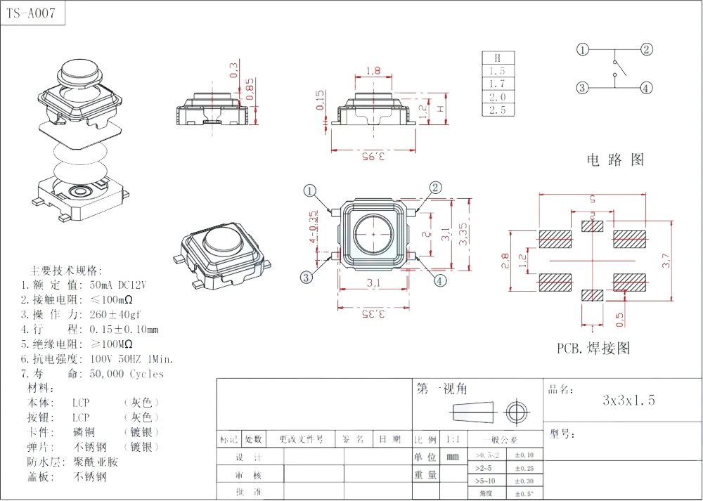 【 200-50 шт. 】 3*3*1 5 мм SMT тактильный мини-кнопочный переключатель