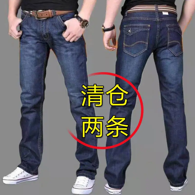 

2023 Autumn Stretch Straight Pants Loose Jeans for Men Dark Blue High Waist Fashion High Quality Simple Trousers jeans hombre