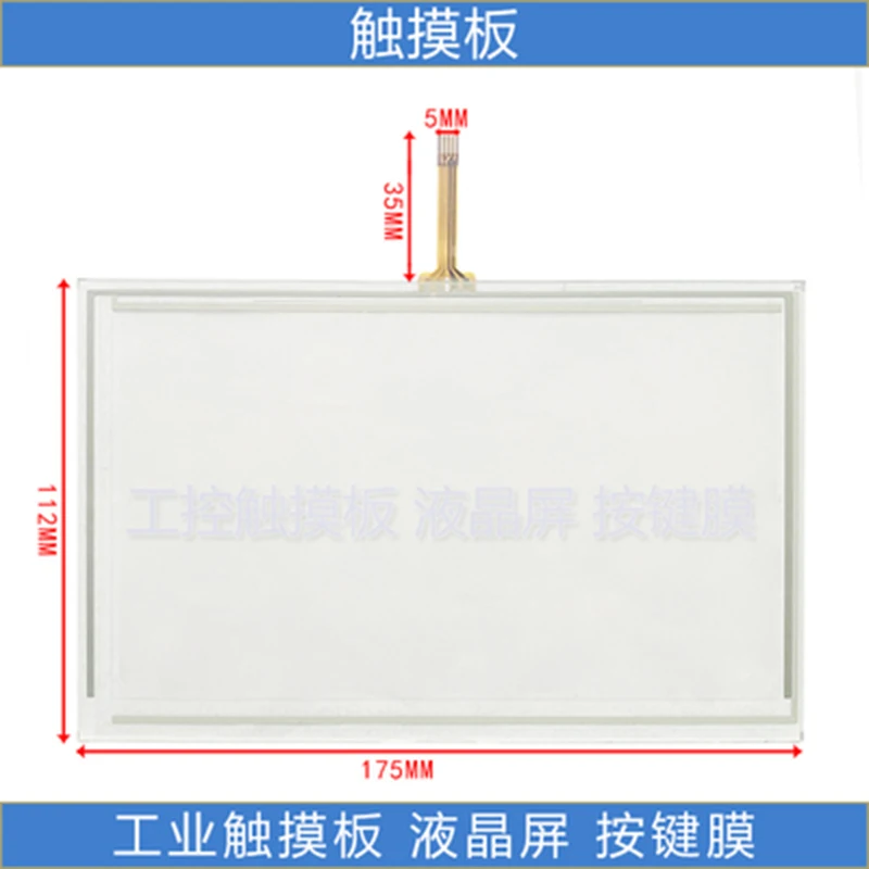 

TG765S-WG TG765S-MT TG765S-XT-C TG765S-UT Touch Screen Glass Sensor Pnael