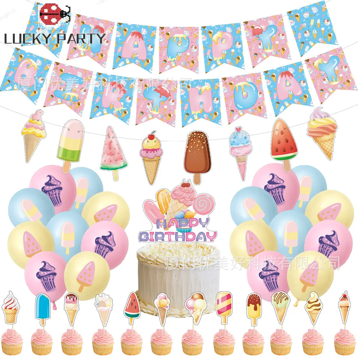 

Ice Cream Cartoon Theme Party Decor Ice Cream Birthday Banner Balloon Cake Topper Happy Birthday Party Decor Kids Babyshower