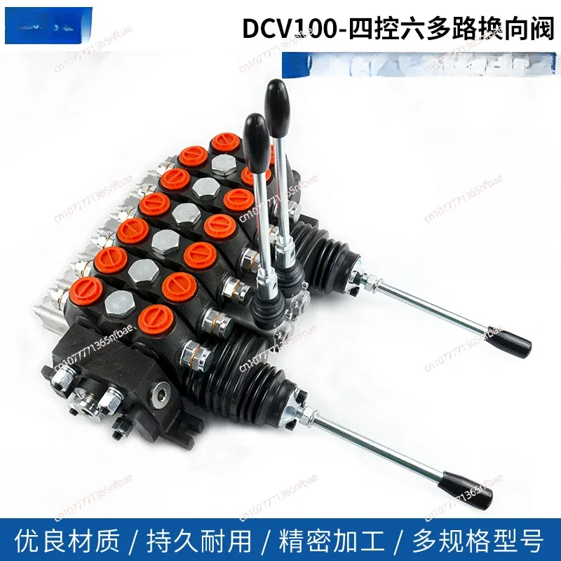 DCV100-Four-control 6-ходовой обратный клапан Vita гидравлический выбор хоста