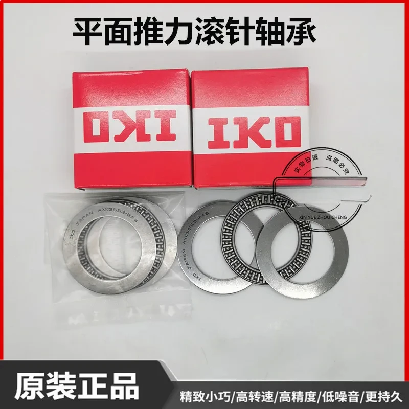 Импортный плоский упорный игольчатый роликоподшипник IKO AXK2542/3047/3552/4060/4565/5070/5578
