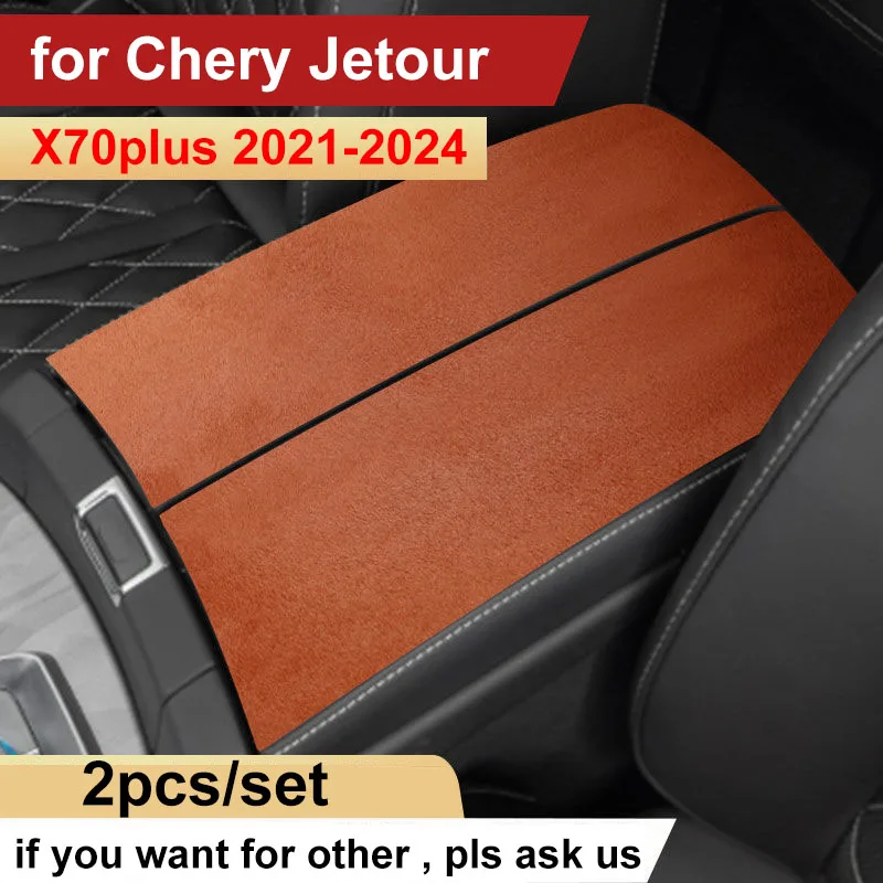 2 шт. защитная накладка на подлокотник для Chery Jetour X70plus 2021-2024