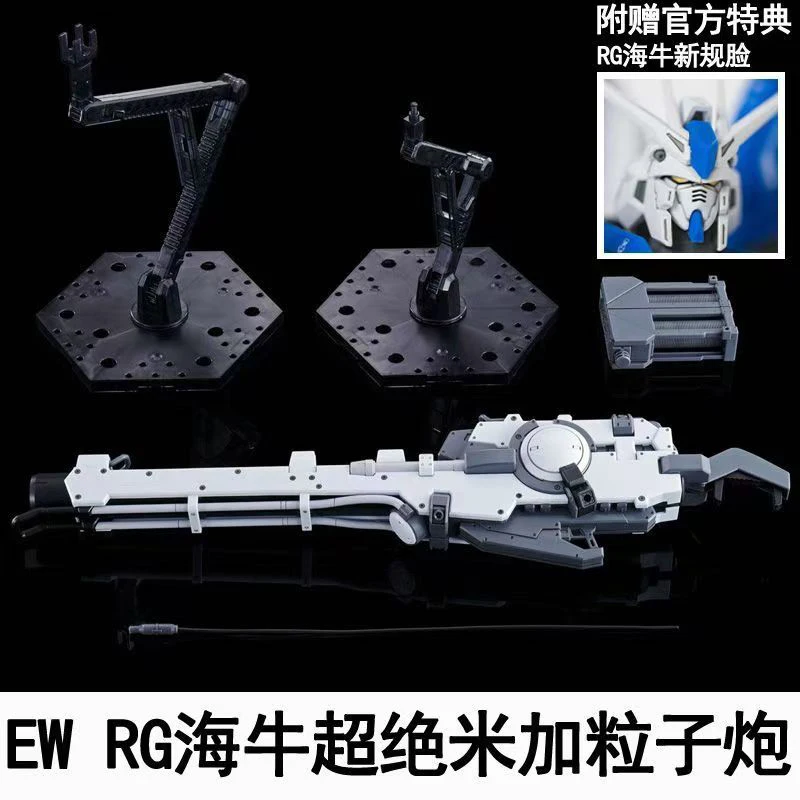 Ew Accessories Hyper Mega Bazooka Launcher для Rg Mg Rx-93-Nu Hi-Nu Сборочная модель Подарочная коллекция