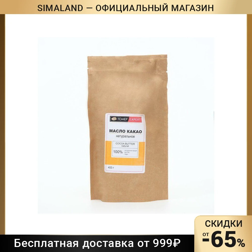 Какао Масло Купить Оптом 25 Кг