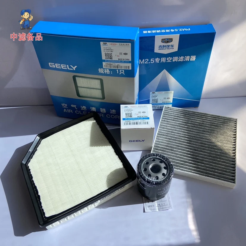 Оригинальный заводской фильтр для Geely Vision FC SUV X6 Engine 1 3 T воздушный масляный