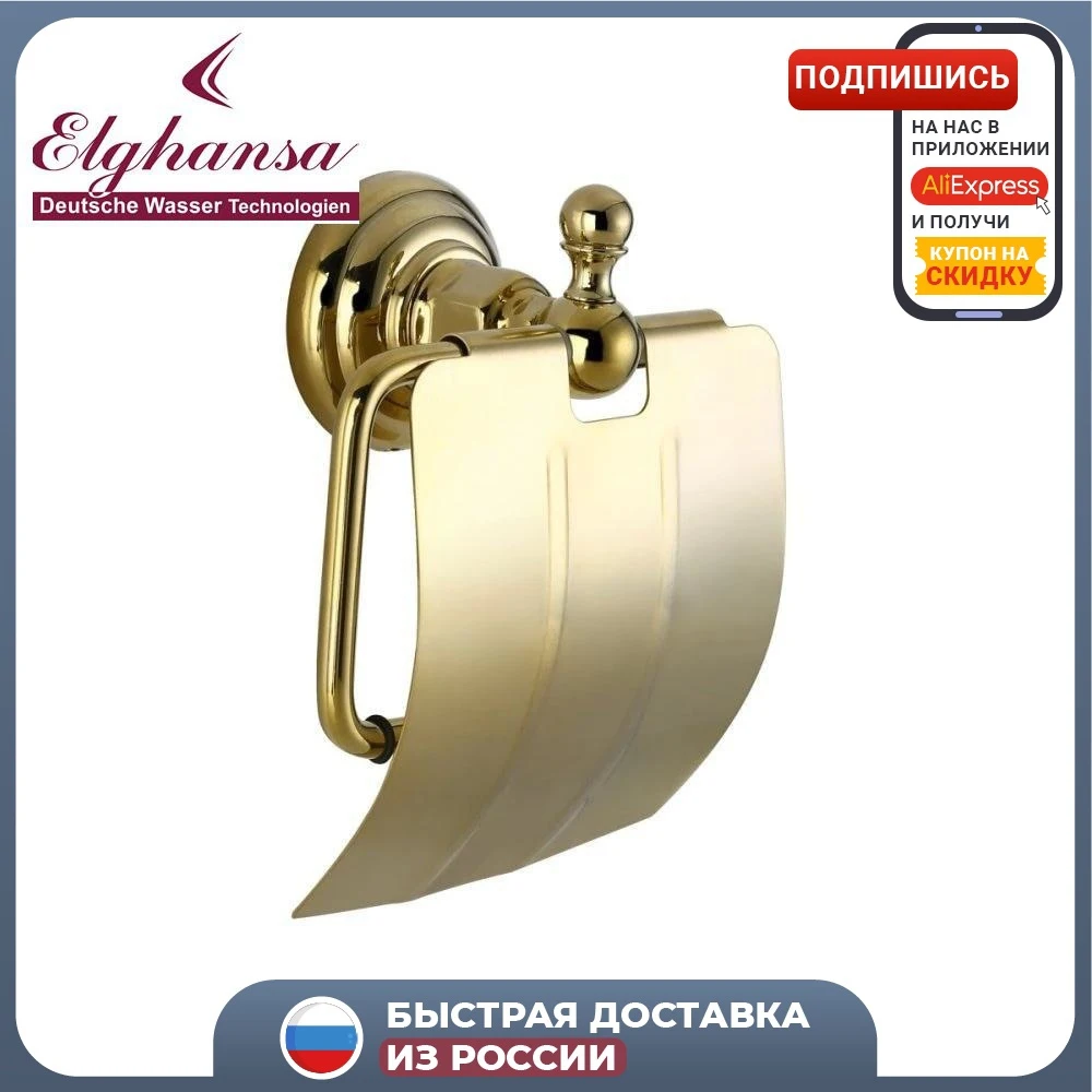 держатель для туалетной бумаги Держатель с крышкой DWT PRK-300-Gold золото | Paper Holders