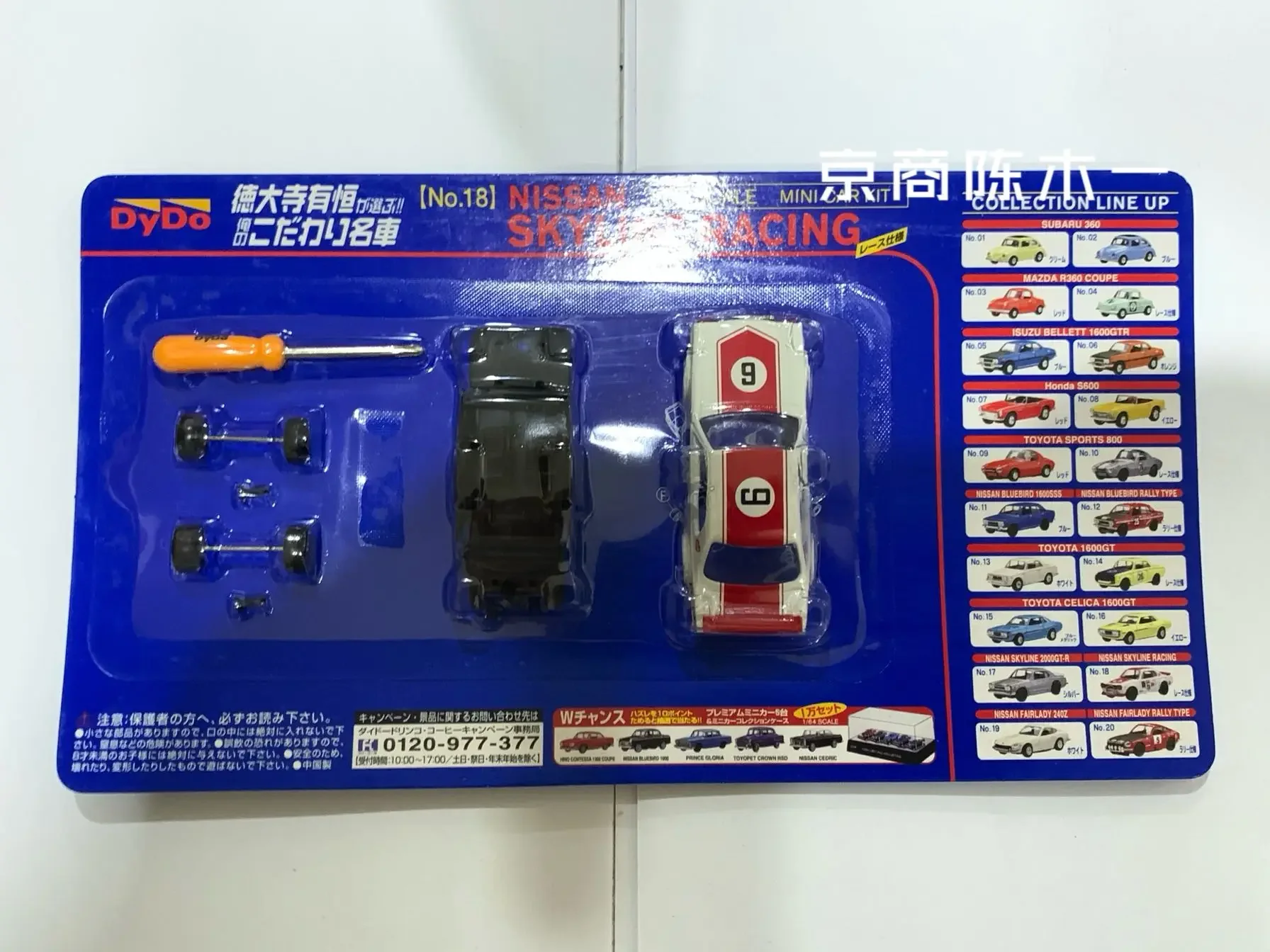 1/64 KYOSHO Дидимо Nissan Skyline Racing # 6 коллекция литых под давлением сплавов собранная