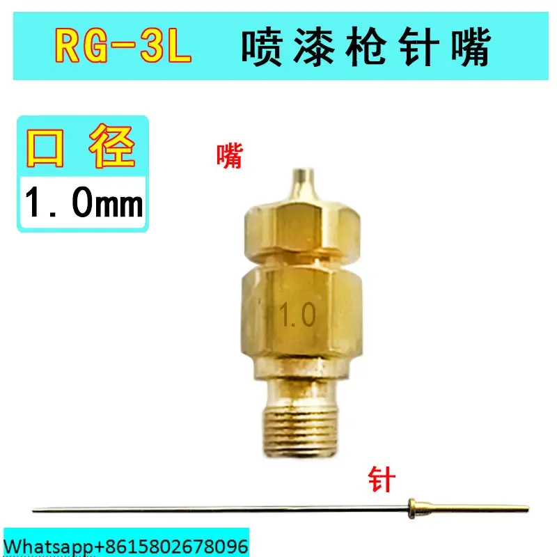 Аксессуар для распылителя