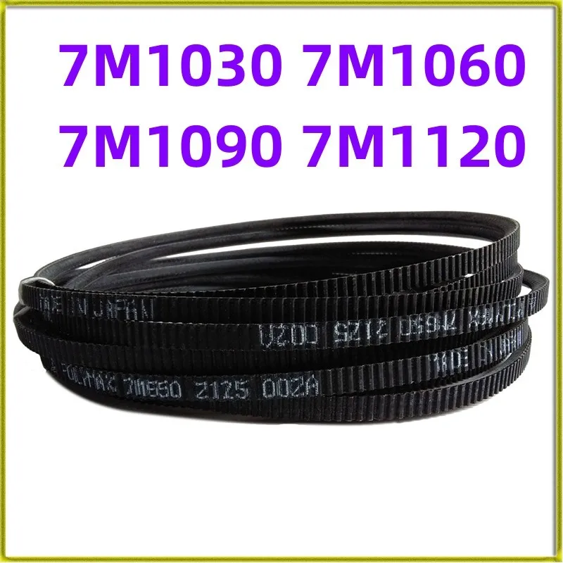 

1 PCS Japanese Lathe Water Tower Belt Wide Angle Belt 7M1030 7M1060 7M1090 7M1120 for Treadmill Belt Ergometric Mat Tire Grooves