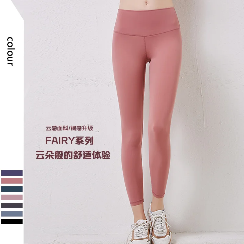 

New Yoga Pants Women's High Waist Nude Nylon Invert Pocket Sports Nude Fitness Pants