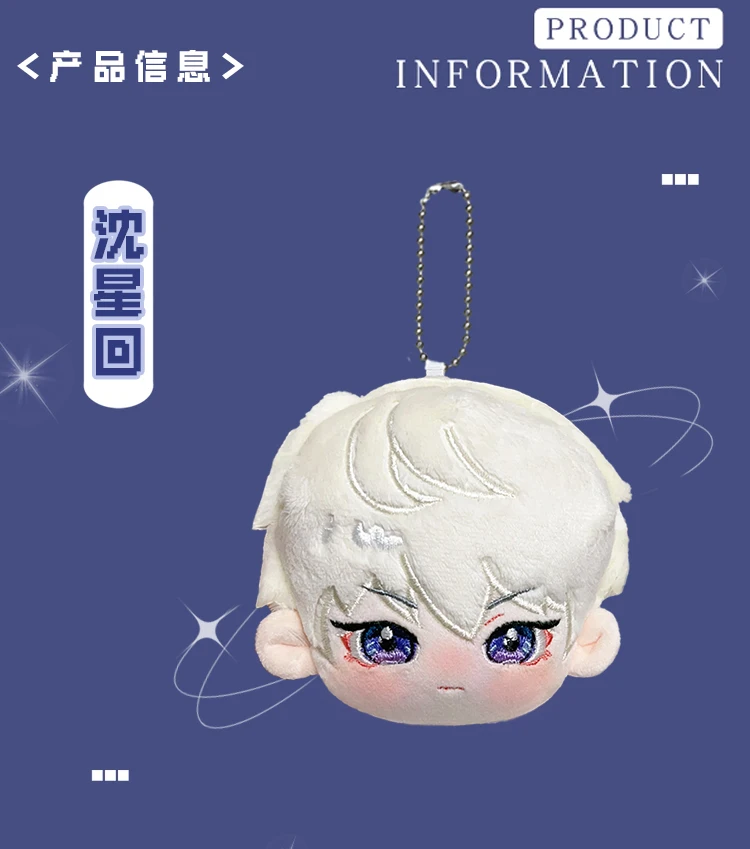 Брелок в виде аниме Love and deepspace 10 см