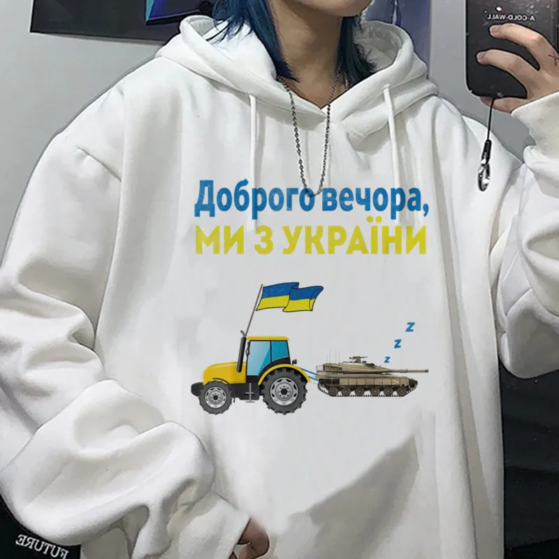 

Good Evening We Are From Ukraine. Funny Tractor Stealing Tank Hoodie Women Streetwear Casual Hoody