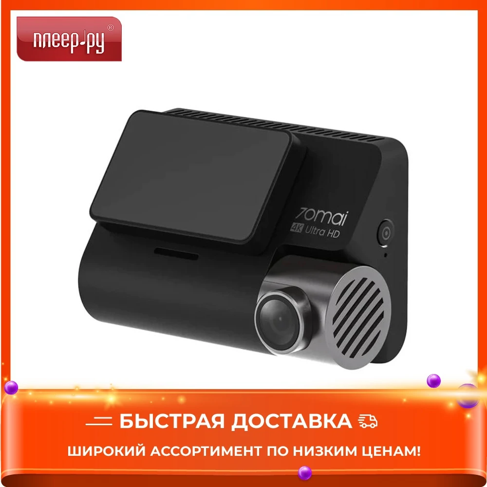 Видеорегистратор Xiaomi 70Mai A800 Dash Cam 4K 49WNJQH9T689 | Автомобили и мотоциклы