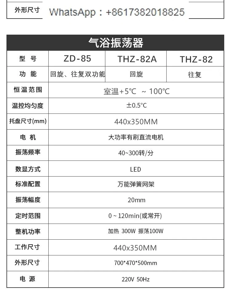 Лабораторный генератор постоянного температуры с переменной скоростью Газовая