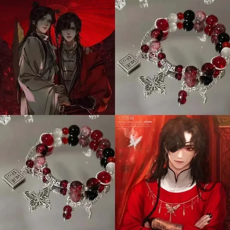 Фото 1 шт. сплав Tian Guan Ci Fu браслет косплей Xie Lian Hua Cheng подвеска-бабочка браслеты из бисера праздничные подарки для пары №1
