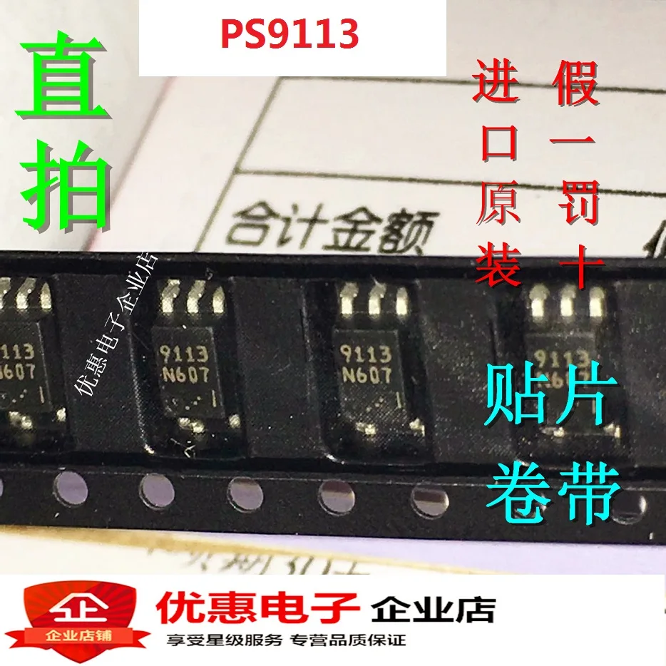 

10 шт./лот PS9113 SOP5