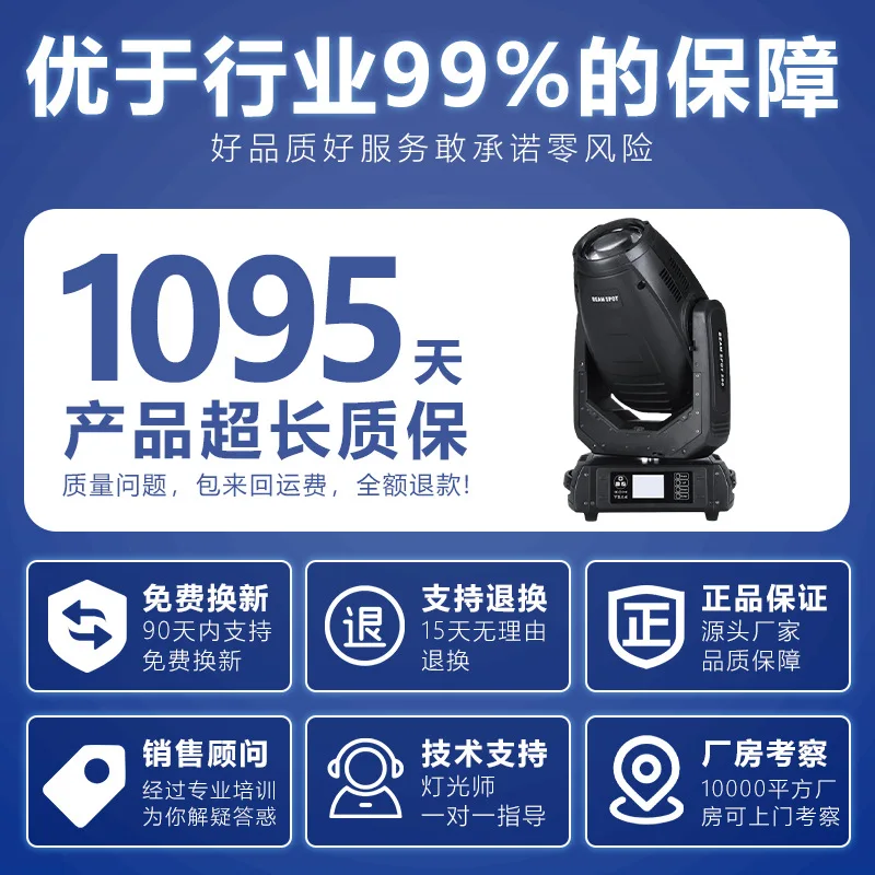 Фото Световой прибор Jiechuang 280W 3-в-1: прожектор, вращающаяся голова, световой луч. Прямые поставки с завода. Сценический свет. №4
