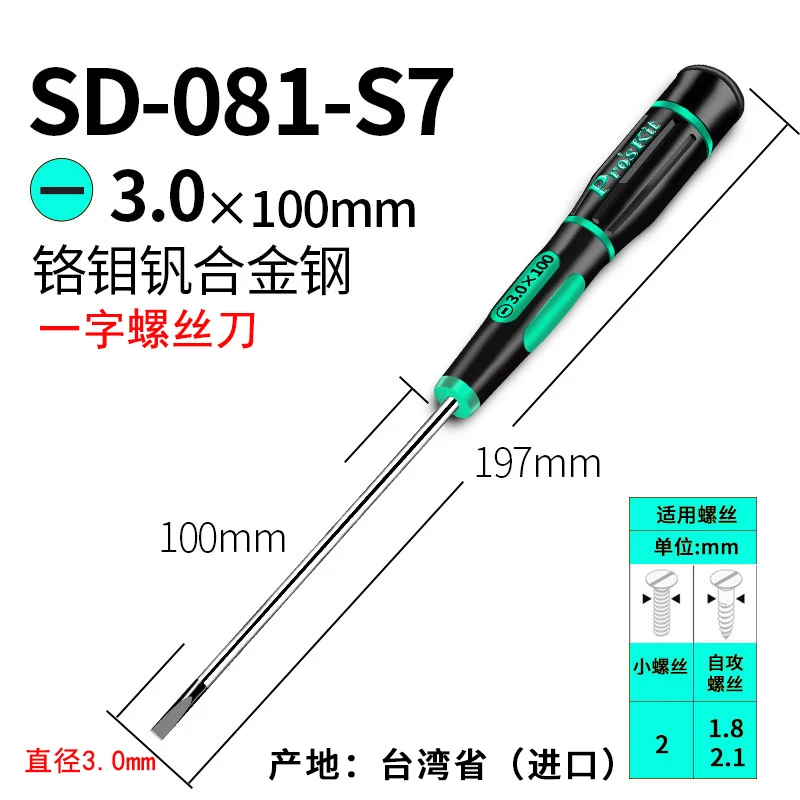 

Прецизионная отвертка Pro'sKit Phillips