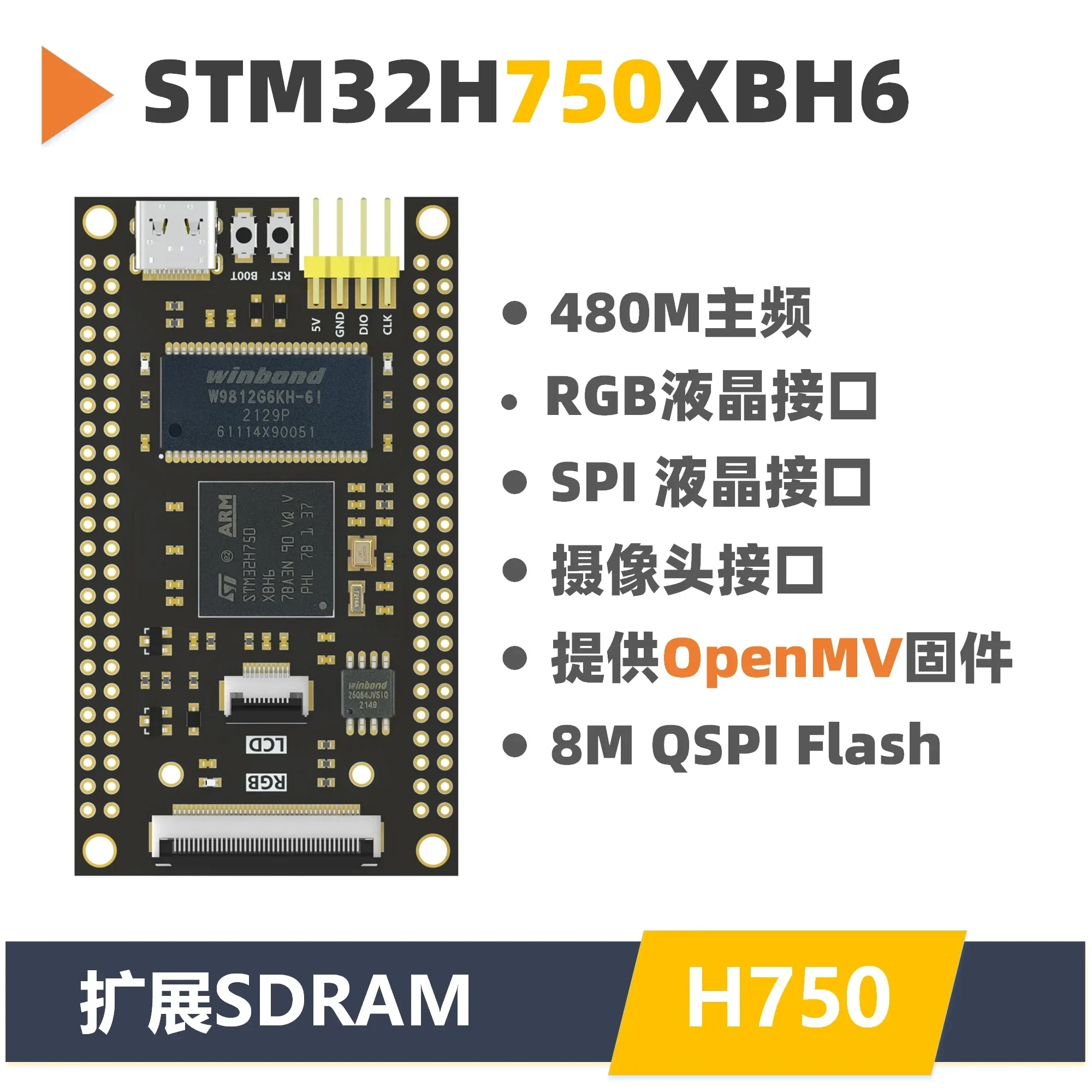 Материнская плата STM32H750XBH6 замена ядра минимальной системы VBT6 743 407