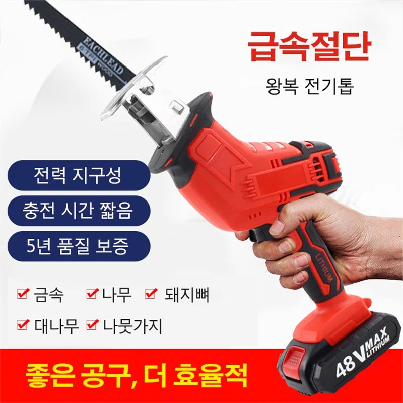 4PCS Reciprocating Saw Blade portable saber Saw Handsaw woodworking chainsaw handheld small logging cutting Accessories