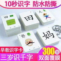 toddler baby literacy card preschool childrens chinese characters early education direct printing reading picture