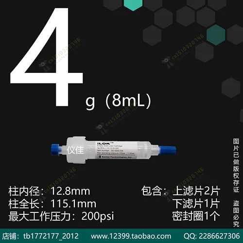 Колонка для очистки и хроматографии нормальная фаза обратная полипропиленовая