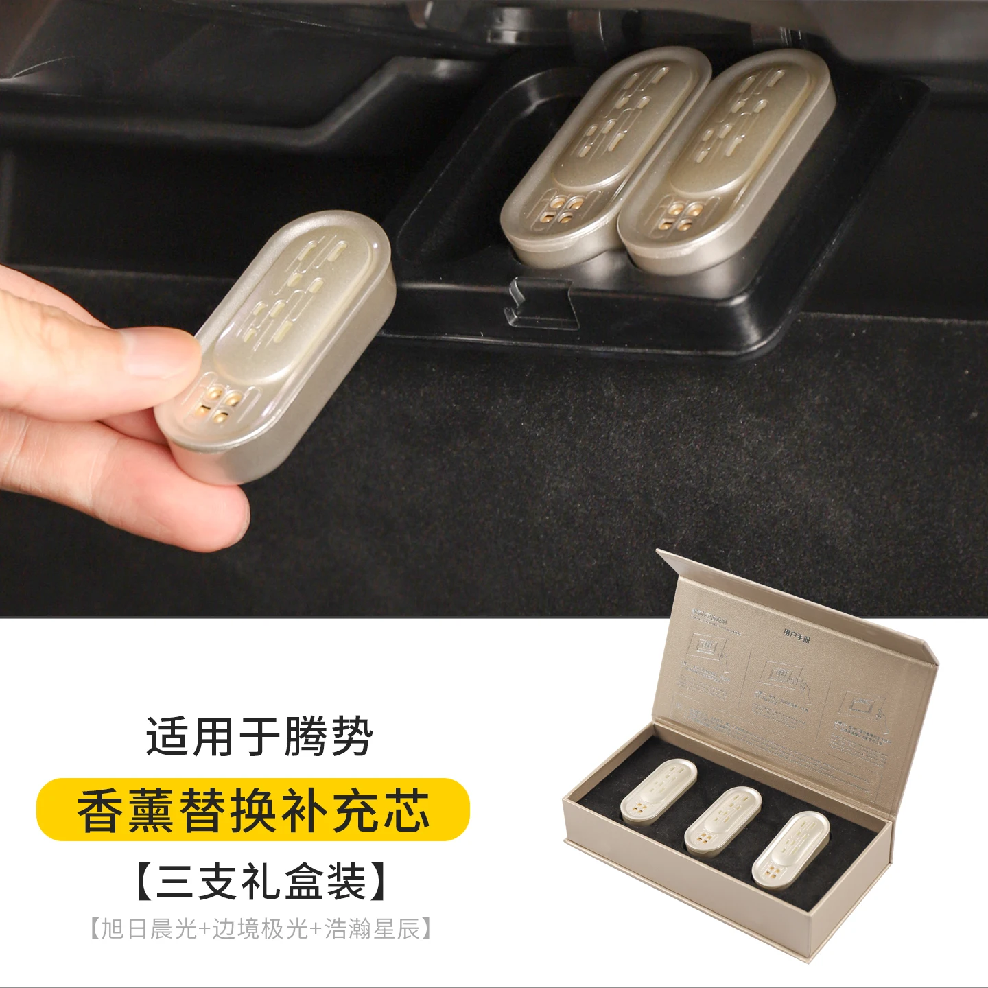 

Сменные подушечки для автомобильного освежителя воздуха для Denza N9 N8L Z9 Z9GT