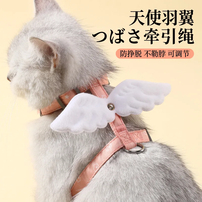 

Новинка товары для домашних животных грудь Крылья Ангела веревка для кошек I-Word анти-сломанная круглая веревка свинцовая веревка для прогулок для кошек веревка для прогулок для собак