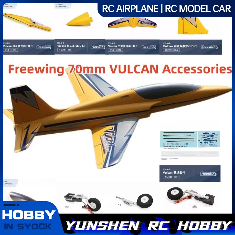 Фото Оригинальный полный набор аксессуаров Freewing 70 мм Vulcan, фюзеляж, главные крылья, вертикальный хвост, шасси, плоский хвост №1