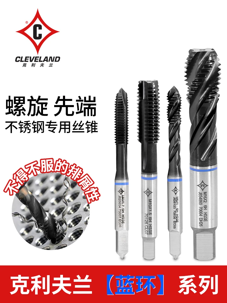 CLEVELAND M35 HSSE HSSE-PM Apex Tap, спиральный кран, M3 M4 M5 M6 M8 M10 M12 M14 M16, машинный кран Rasant, специально для нержавеющей стали