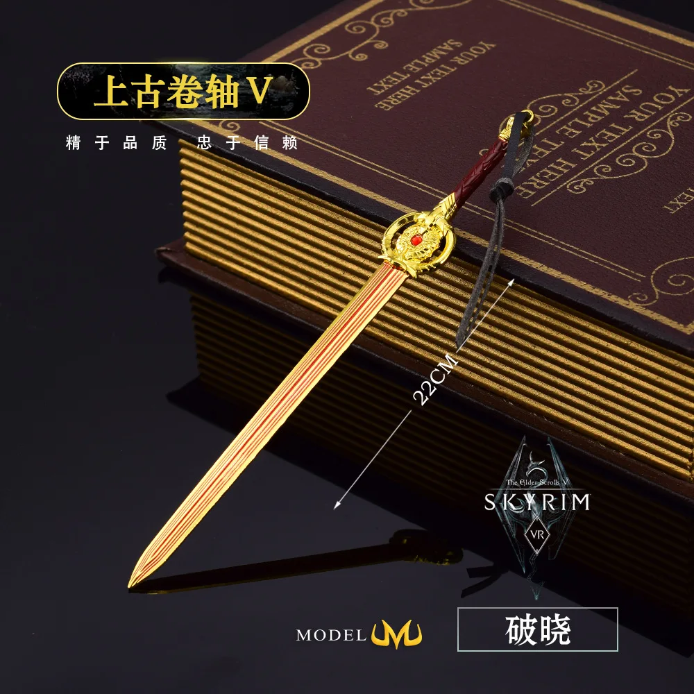 Брелок morrowind