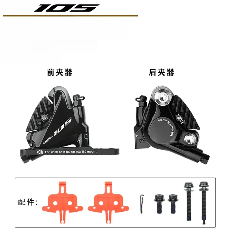 F.YUZHE 105/R7000-22S/7020-22s Тормоза обода шоссейного велосипеда/дисковый тормоз Комплект
