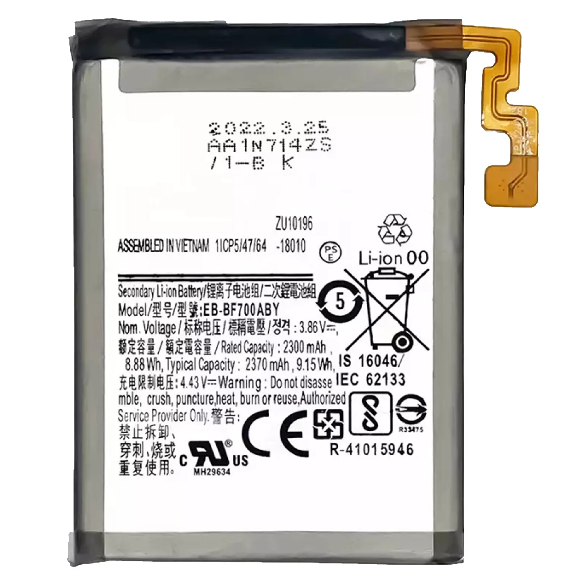 Рисунок 6 - Флип-аккумулятор для SAMSUNG Galaxy