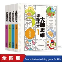 puzzle early education 0 6 year old baby 4 volumes of brain thinking training picture book digital game enlightenment cognition