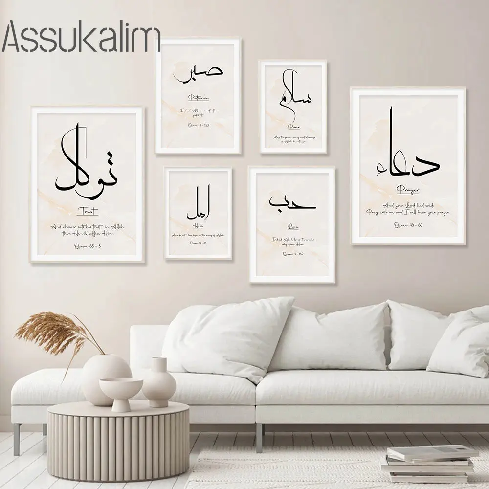 

Абстрактная живопись постер Арабская версия живопись Аллах печать картины мусульманские художественные принты скандинавский настенный п...