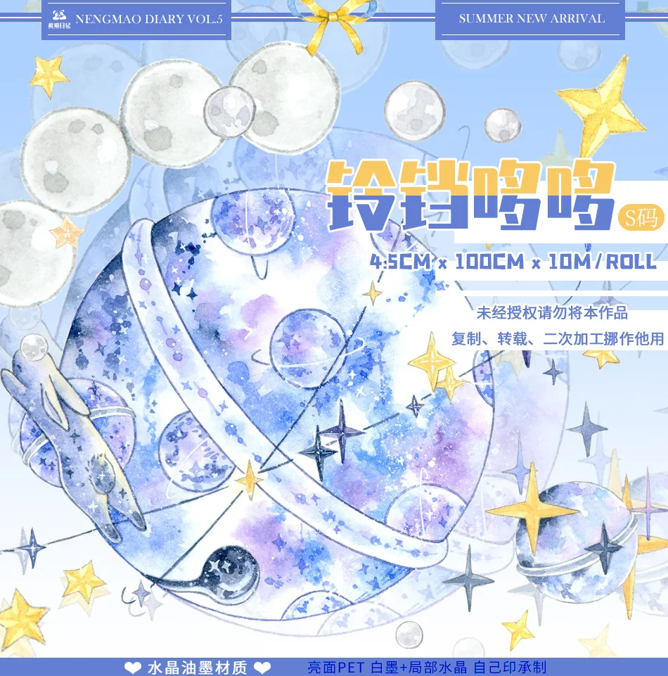 

10 Meter Roll Can Cat Diary Bell Dodo Journal Ledger Japanese Paper Washi PET Tape