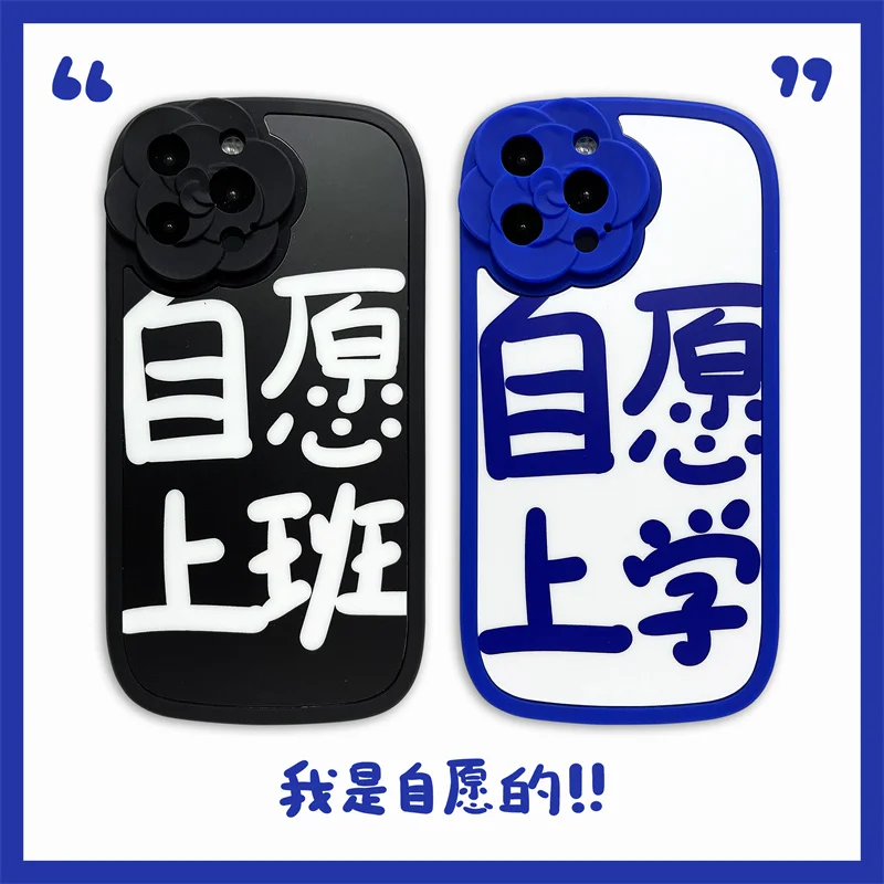 

iPhone Soft Case Flowers Camera Protection Shockproof Volunteer Go To Work School For iphone 13 11 12 pro max XR XS Cover Case