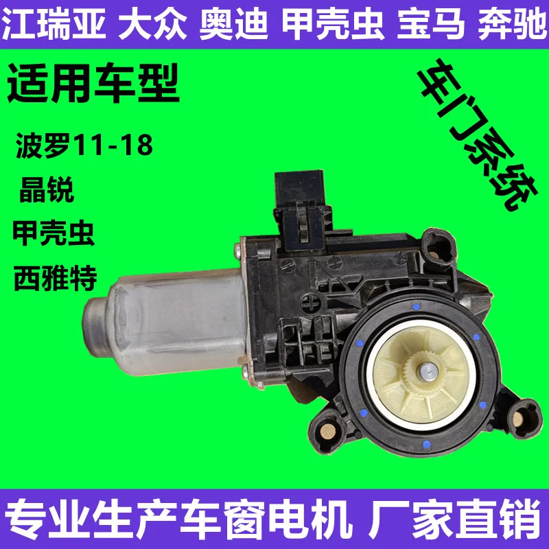 Новый двигатель BOLO FABIA BETTLE для пассажирского левого переднего стекла от 2012 до 2016