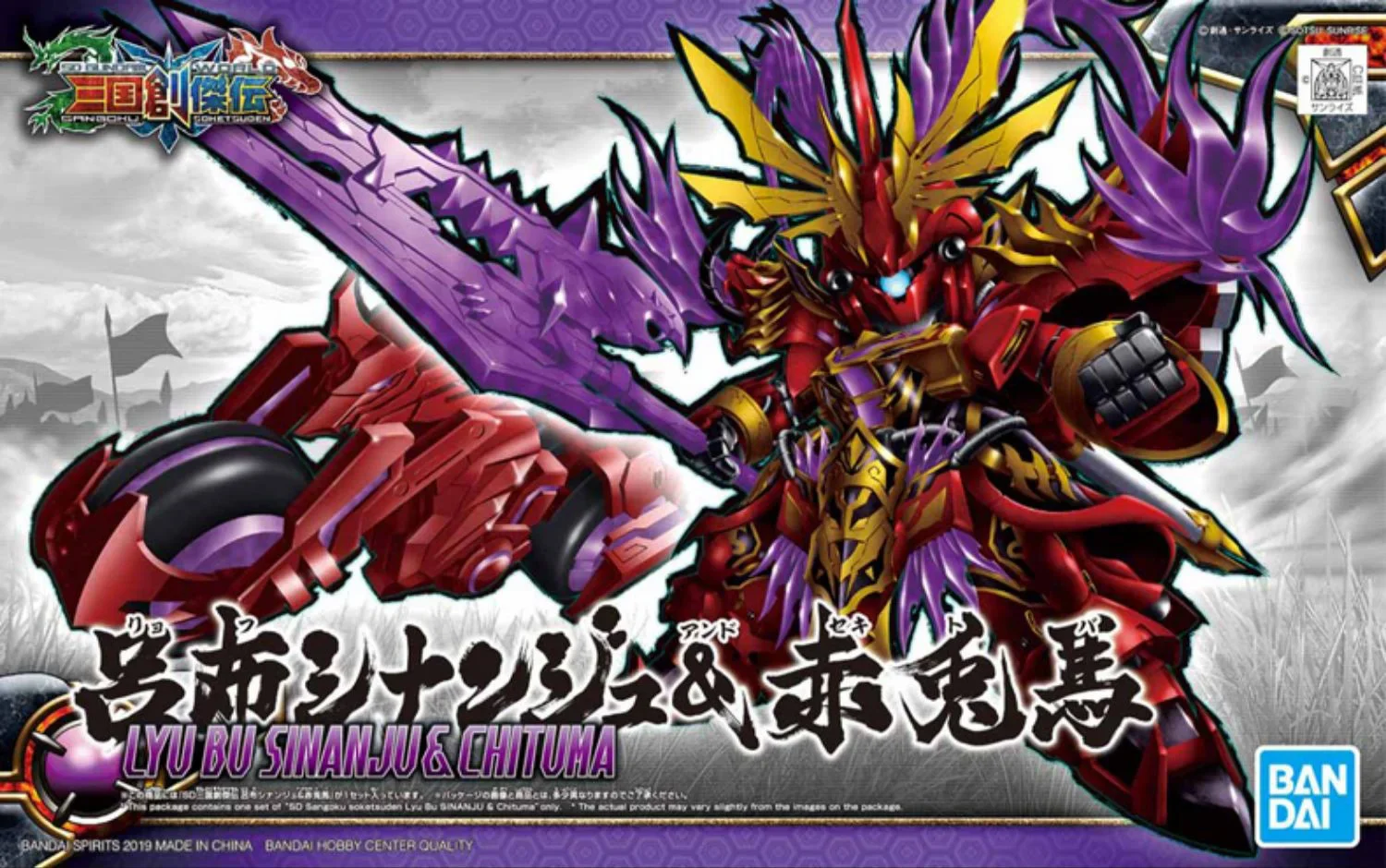 Фото Gundam Bandai BB SD GUNDAM WORLD SANGOKU SOKETSUDEN 08 LV BU Сборная модель №2